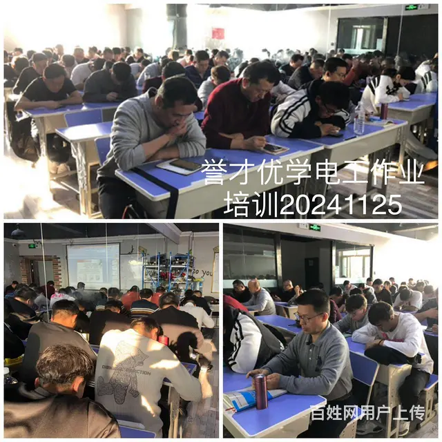 特种作业培训考证 - 图片 3