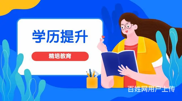 临沂学历提升培训学校，成考培训班 - 图片 2