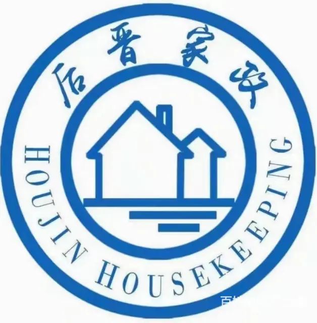 专业保洁，钟点工，价格低，服务好，需要的联系 - 图片