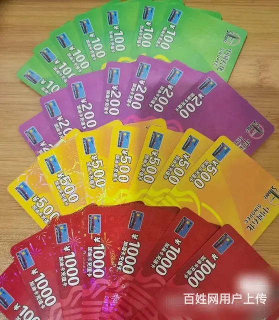 常州市哪里回收名丰商贸卡？哪里上门回收烟酒卡购物卡 - 图片 1