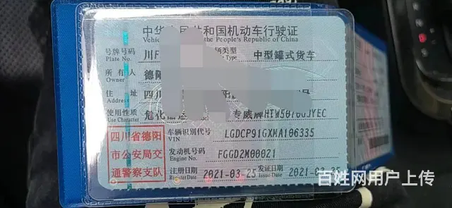 转让东风多利卡满载4吨油罐车 回家开工 手续齐全 - 图片 5