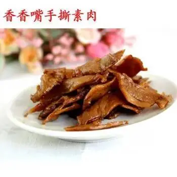 素肉技术教学到哪里 手撕素肉技术培训哪家好 - 图片 4