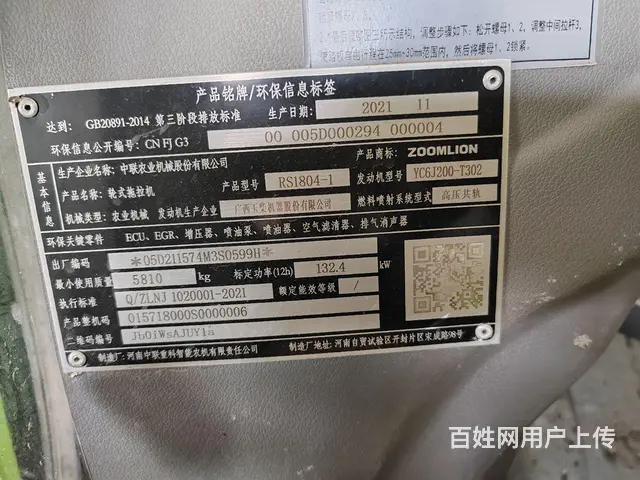 中联中科1804拖拉机 - 图片 4