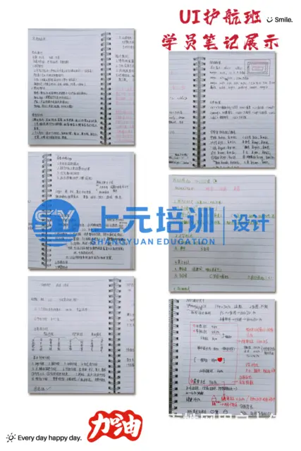 常州UI设计培训：UI护航学员就业反馈！8K高薪！ - 图片 2