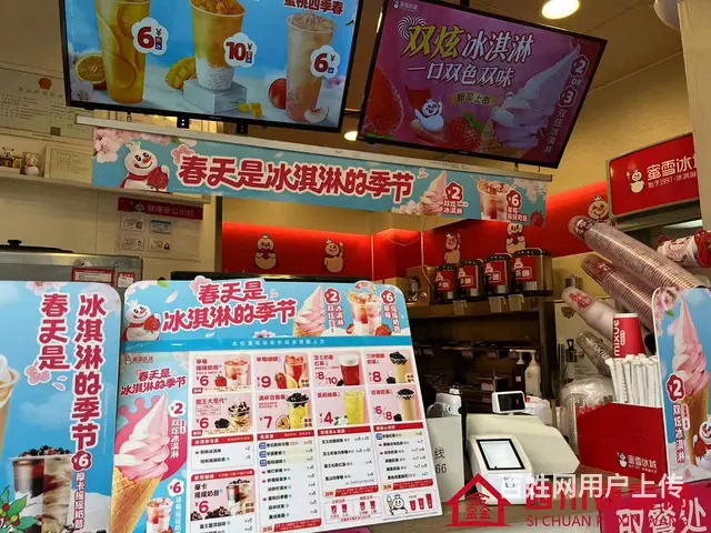 （四川铺鑫网）巴州区川剧团20㎡奶茶店转让 - 图片 3