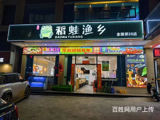 （51旺铺推荐）洋160平（稻蛙渔乡)火锅店转让 - 图片 1