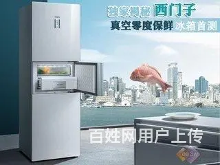 益阳 洗衣机维修电话中心 - 图片 2