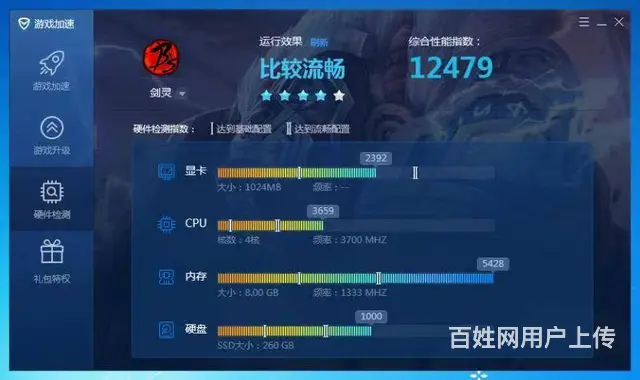 玩大型游戏i3四代8G内存全新256G固态硬盘独显 - 图片 6