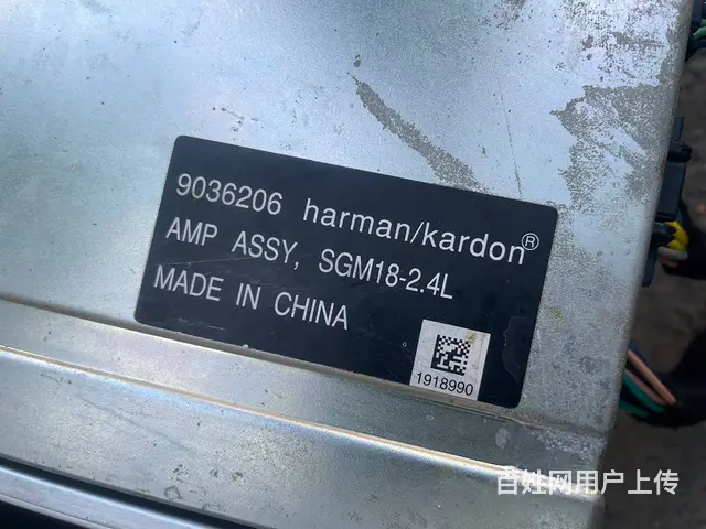 哈曼卡顿拆车喇叭 沈阳市皇姑区昆山西路与向工街交汇 - 图片 4