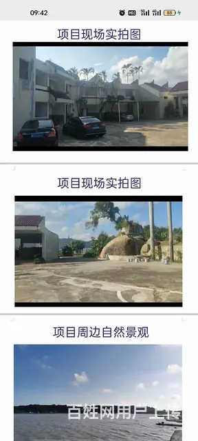 金湾三灶半山海景宾馆出售1600平方，性价比高，稀缺资源 - 图片