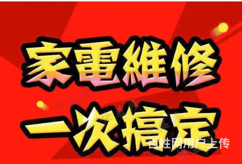 【全市最低价】杭州空调维修 10分钟火速上门 - 图片 7