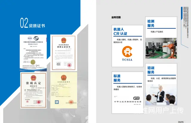 第三方检测认证机构CMA/CNAS测试 - 图片 3