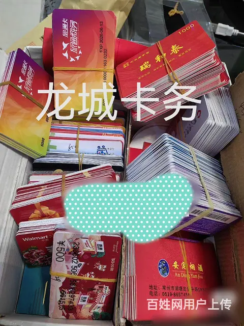 常州市郭氏烟酒卡回收几折？郭氏烟酒卡回收电话多少？ - 图片 4
