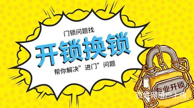 珠海金湾区-红旗，三灶，南水，小林-平沙上门开锁 - 图片