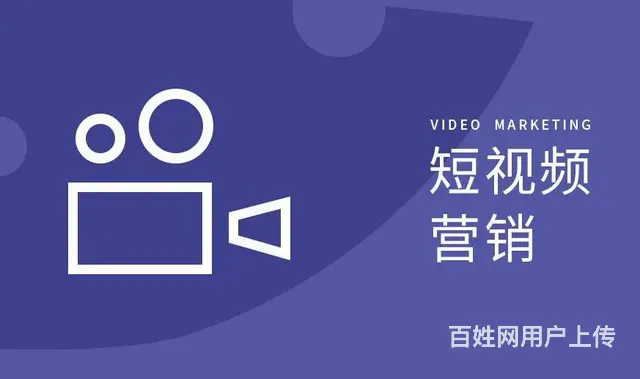 宜昌短视频托管公司 - 图片 3