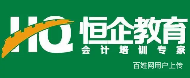 新乡学习初级会计哪家学校好 - 图片 1