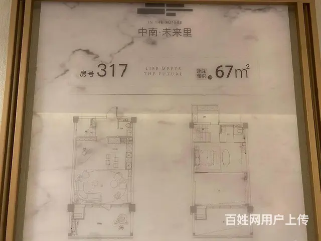 中南未来里售楼部团购热线 - 图片 8