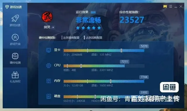 玩大型游戏i5四核12G内存240G固态+500G - 图片 4
