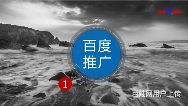 海南百度推广_百度海南公司推广咨询电话是多少 - 图片 2