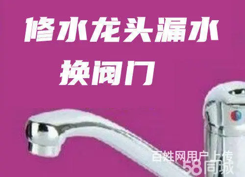 绥化水暖工上门服务 - 图片 2