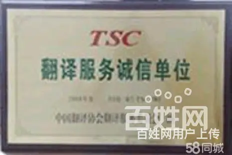 滨海新区商务翻译价格「」 - 图片 3