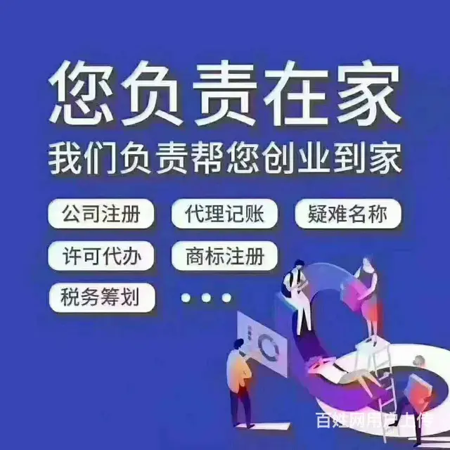 山东省十强代理机构 - 图片 8