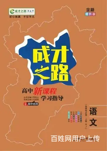 河北高中生同步教辅和2025年高考辅导书卷 - 图片 6