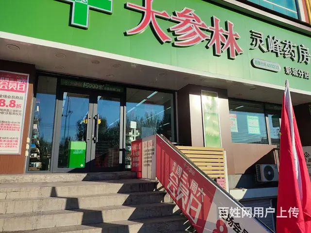 二楼分租 - 图片
