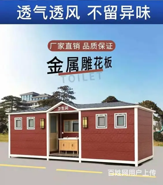 户外高档移动厕所 岗亭耐久性强 - 图片 3