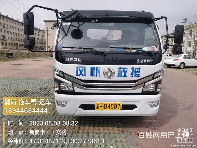 东风多利卡一拖三清障车 - 图片 1