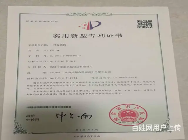 咸阳滚筒式自动装车农田捡石机 田间碎石收集机  - 图片 1
