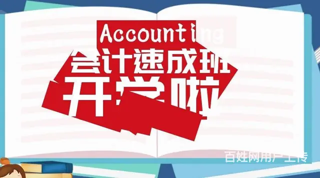 财务人员必备的八个超实用网站！柯桥会计培训 - 图片
