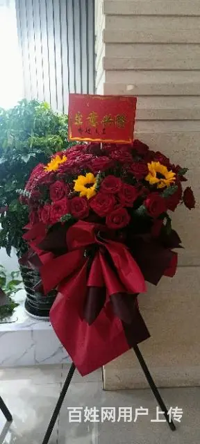 开业花篮 - 图片 2
