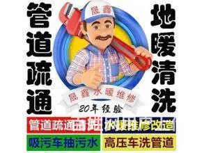 包头清洗地暖清洗暖气 - 图片 2