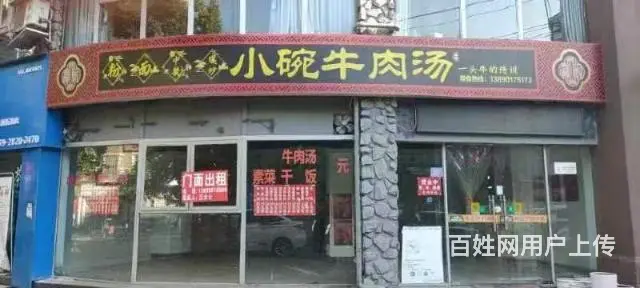 旺铺居）房东直租优质铺面无任何行业限制 - 图片 3