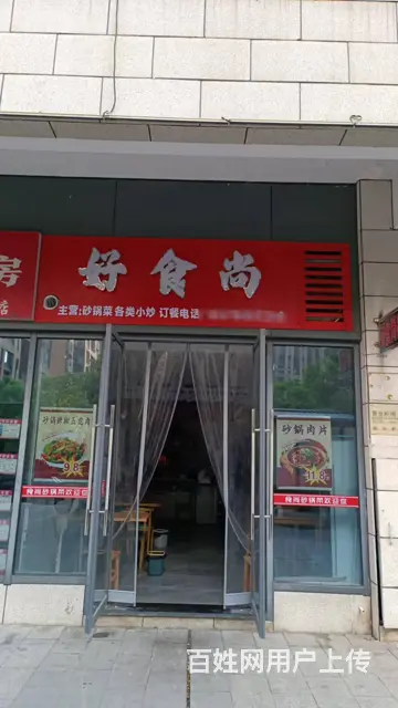 已经稳定经营多年 生意好做 价格低 无压力 - 图片 1