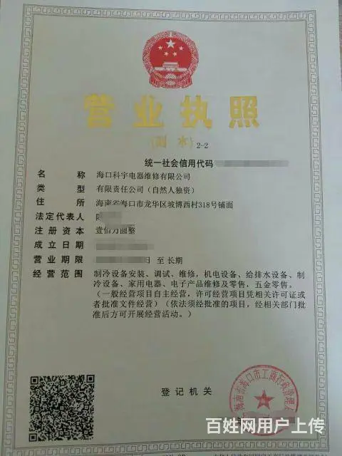 海口修洗衣机修热水器-找科宇维修专业,快捷,服务好 - 图片 2