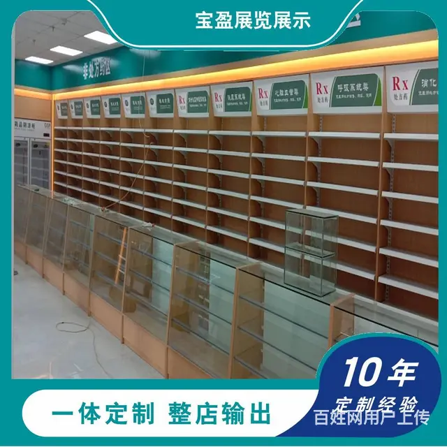 常州参茸展示柜制作厂家 展柜批发 药店装修 木质柜 - 图片 7
