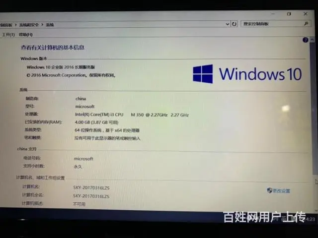 联想笔记本电脑 - 图片 8