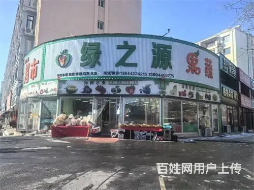 青年路新昌街果蔬超市出兑 - 图片 1