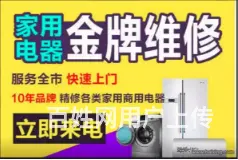 济源济水净水机维修附近维修，正规服务 - 图片 3