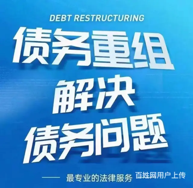 黄山**分期解决逾期问题 - 图片 3