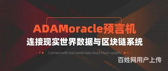 ADAMoracle预言机链接多节点喂价 - 图片