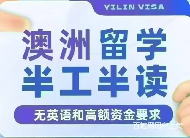 澳大利亚，爱尔兰半工半读成本低要求低出国选择 优解 - 图片 1
