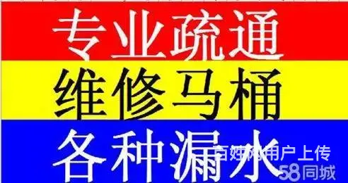 济南先行区改下水道公司,专修暖气不热 - 图片 3