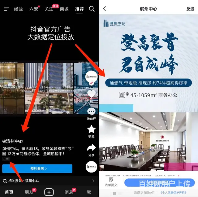 腾讯朋友圈官方广告正规代理加盟，总部一站式扶持落地 - 图片 3