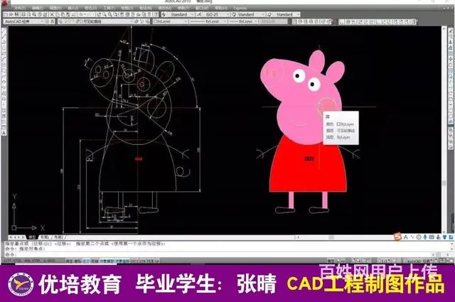 优培教育电脑学校Auto CAD课程 - 图片