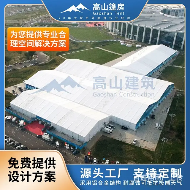 户外活动大型篷房，铝合金仓储大棚，装配式环保建筑 - 图片 1