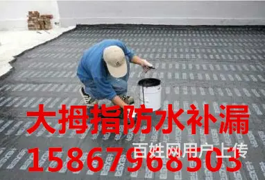 杭州专业房屋维修，防水补漏，质保五年免费上门勘察 - 图片 4