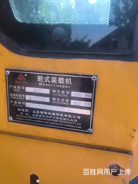 铲车，装载机 - 图片 10